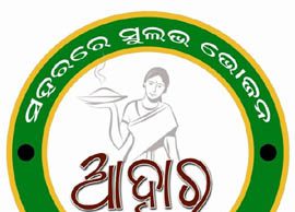 ଖାଦ୍ୟ ସୁରକ୍ଷାର ଚିତ୍ର ବଦଳାଇଛି ଆହାର