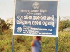 ଜବରଦଖଲରେ ସାଢେ ୫ଲକ୍ଷ ଏକର