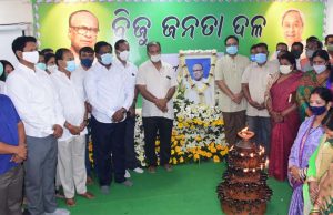 ବିଜୁ ବାବୁଙ୍କ ୨୪ତମ ଶ୍ରାଦ୍ଧ ଦିବସ ପାଳନ