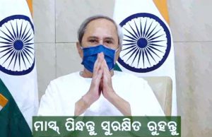 Naveen Bats For Vaccine in Open Market