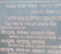 ଫଳକରେ ସୀମିତ ଫୁଟ୍ ଓଭରବ୍ରିଜ୍