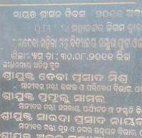 ଫଳକରେ ଅଟକିଛି ରମାଦେବୀ ଫୁଟ୍ ଓଭରବ୍ରିଜ୍