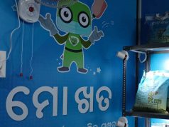 ମୋ ଖତ ଚାହିଦା ବୃଦ୍ଧି