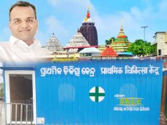 Jagannath Temple