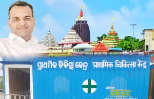 First Aid For Srimandir Devotees Jagannath Temple