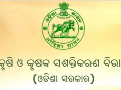 କୃଷି ବିଭାଗର ଘରୋଇ ବ୍ୟାଙ୍କ୍ ପ୍ରୀତି