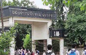 କଲେଜରେ ତଳେ ବସି ପାଠପଢା
