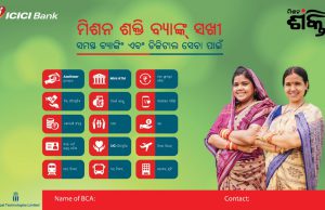 SHGs Facilitates Banking Transactions