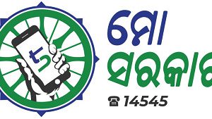 ମୋ ସରକାର କାର୍ଯ୍ୟରେ ମୁଖ୍ୟମନ୍ତ୍ରୀ ସନ୍ତୁଷ୍ଟ