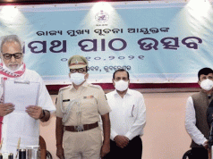 ଶପଥ ନେଲେ ମୁଖ୍ୟ ସୂଚନା ଆୟୁକ୍ତ