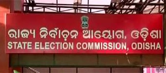 ପଞ୍ଚାୟତ ପରେ ପୌର ନିର୍ବାଚନ