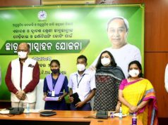 ଛାତ୍ର ପ୍ରୋତ୍ସାହନ ଯୋଜନାର ଶୁଭାରମ୍ଭ