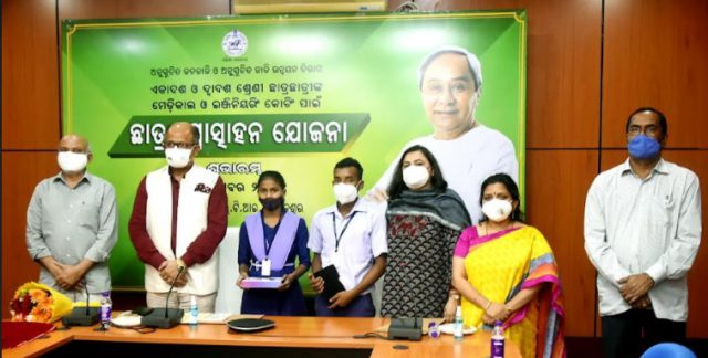 ଛାତ୍ର ପ୍ରୋତ୍ସାହନ ଯୋଜନାର ଶୁଭାରମ୍ଭ