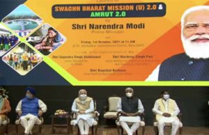 ସ୍ୱଚ୍ଛ ଭାରତ ଅଭିଯାନ ୨.୦ର ଶୁଭାରମ୍ଭ