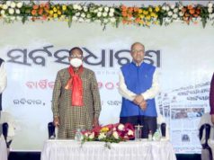 “ସର୍ବସାଧାରଣ” ସାଧାରଣ ଲୋକଙ୍କ ସ୍ୱର ହୋଇଛି