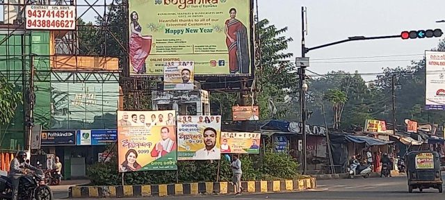 ପରିବେଶକୁ ବିଗାଡିବ ପ୍ଲାଷ୍ଟିକ ବ୍ୟାନର