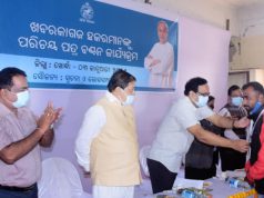 ଖବରକାଗଜ ହକରମାନଙ୍କୁ ପରିଚୟପତ୍ର ବଣ୍ଟନ