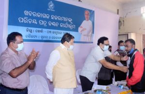 ଖବରକାଗଜ ହକରମାନଙ୍କୁ ପରିଚୟପତ୍ର ବଣ୍ଟନ