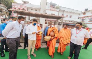 ସମଲେଇ ପ୍ରକଳ୍ପର ସମୀକ୍ଷା