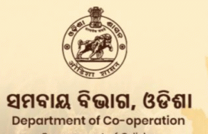 ସମବାୟ ବିଭାଗର ନୂଆ ଆପ୍ଲିକେଶନ