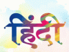 Experts Worry Hindi Imposition