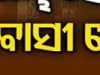 ଏପ୍ରିଲ୍ ୨୩ରୁ ଆଦିବାସୀ ମେଳା