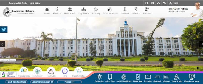 ସରକାରୀ ୱେବସାଇଟରେ ସମାନତା ରହୁନି