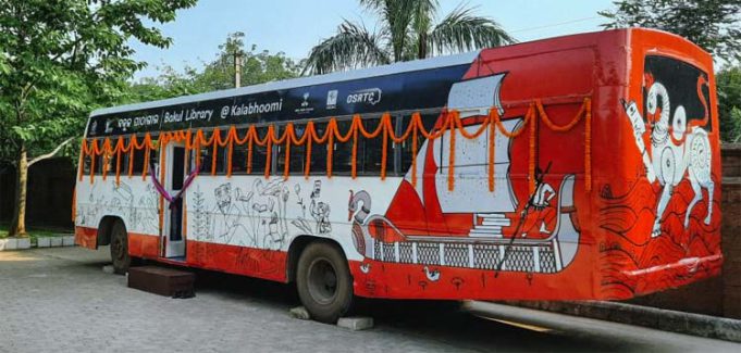 କଳାଭୂମିରେ ଖୋଲା ପାଠାଗାର