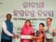 NABARD Care For Handloom