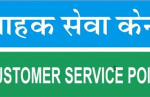 рмХрнЗрмирнНрмжрнНрм░рнАрнЯ рмпрнЛрмЬрмирм╛рмХрнБ рмирнЗрмЗ рм╕рм┐рмПрм╕рнНтАНрмкрм┐ рмЕрмЪрм│