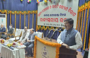 ଉପଭୋକ୍ତା ଅଧିକାରର ସଶକ୍ତିକରଣ ଜରୁରୀ