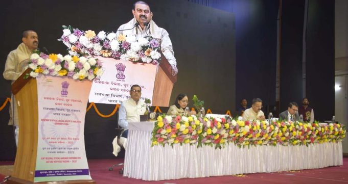ରାଜଭାଷା ହିନ୍ଦୀର ବହୁଳ ବ୍ୟବହାର ପାଇଁ ପରାମର୍ଶ