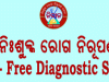 Nidan Funds Cancer Test