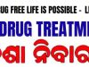 ନିଶା ନିବାରଣ କେନ୍ଦ୍ରକୁ କେନ୍ଦ୍ର ଅର୍ଥ ବନ୍ଦ