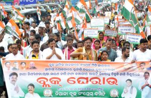 ନିଆଳୀରେ କଂଗ୍ରେସର ଶକ୍ତି ପ୍ରଦର୍ଶନ