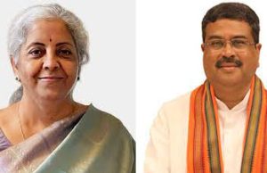 ଯୋଗ ଦେବେ ନିର୍ମଳା ସୀତାରମଣ ଏବଂ ଧର୍ମେନ୍ଦ୍ର ପ୍ରଧାନ