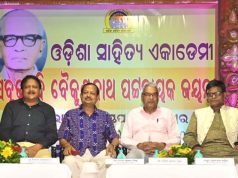 ବୈକୁଣ୍ଠନାଥ ପଟ୍ଟନାୟକଙ୍କ ଜୟନ୍ତୀ ପାଳିତ
