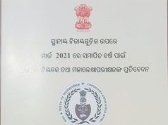 ସରକାରୀ ଉଦ୍ୟୋଗର ଲାଭ ୩୨୮୯ କୋଟି