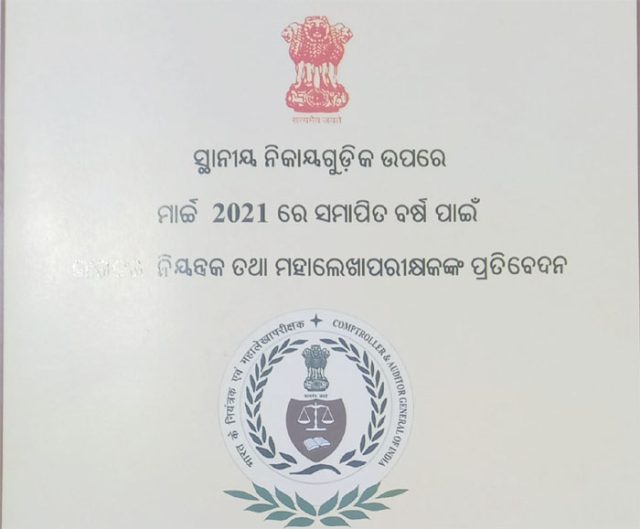 ବିନା ଟାଙ୍କିରେ ପାଇଖାନା ନିର୍ମାଣ