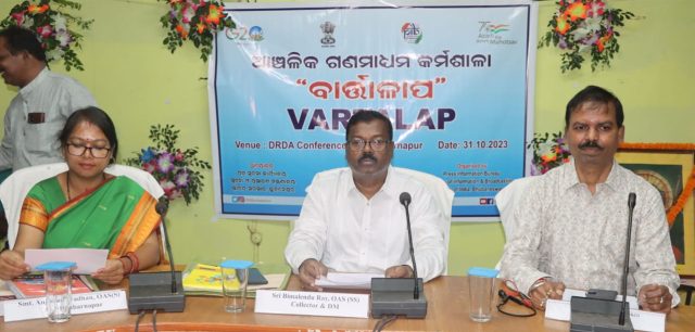 ପ୍ରଶାସନ ପାଇଁ ଗଣମାଧ୍ୟମ ପଥପ୍ରଦର୍ଶକ
