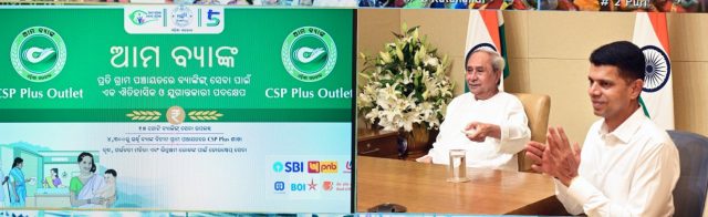Odisha Launches AMA Bank