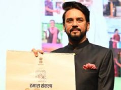 ଭାରତ ସରକାରଙ୍କ କ୍ୟାଲେଣ୍ଡର ଉନ୍ମୋଚିତ