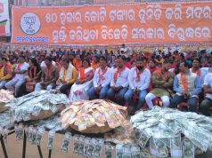 ନକଲି ଟଙ୍କା ରଖି ଧାରଣା