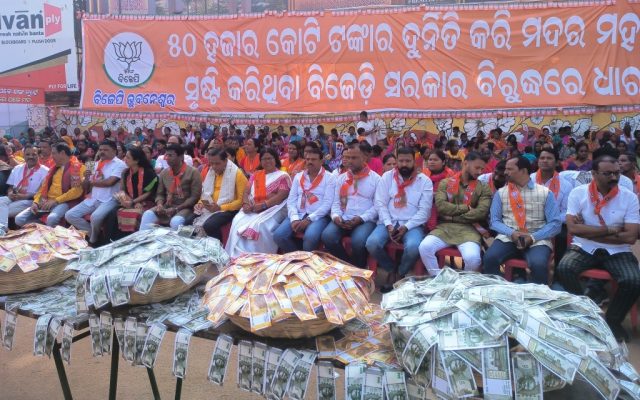 ନକଲି ଟଙ୍କା ରଖି ଧାରଣା