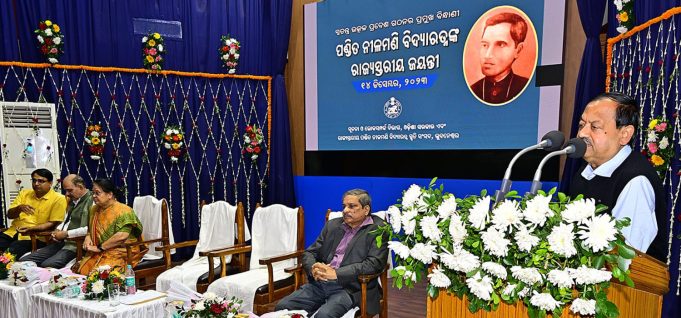 Pt.Nilamani Vidyaratna Remembered