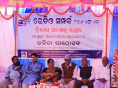ରେଡ଼ିଓ ସମ୍ପର୍କର ଦ୍ଵିତୀୟ ସ୍ଵନକ୍ଷତ୍ର