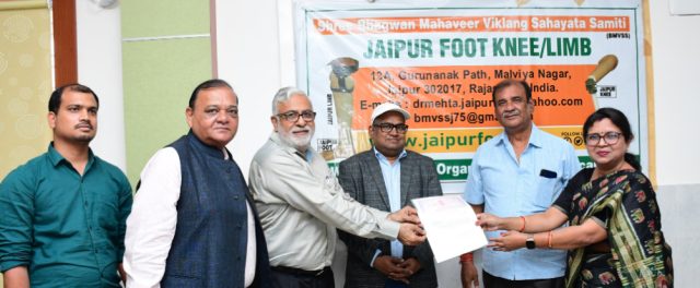 କୃତ୍ରିମ ଅଙ୍ଗ ପାଇଁ ରାଜିନାମା