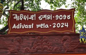 ଫେବ୍ରୁଆରି ୩ରୁ ବହୁଭାଷୀ ନାଟକ ମହୋତ୍ସବ