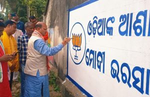 କାନ୍ଥବାଡରେ ପ୍ରଚାର