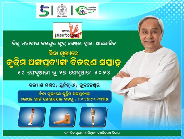 Free Atificial Limb Camp